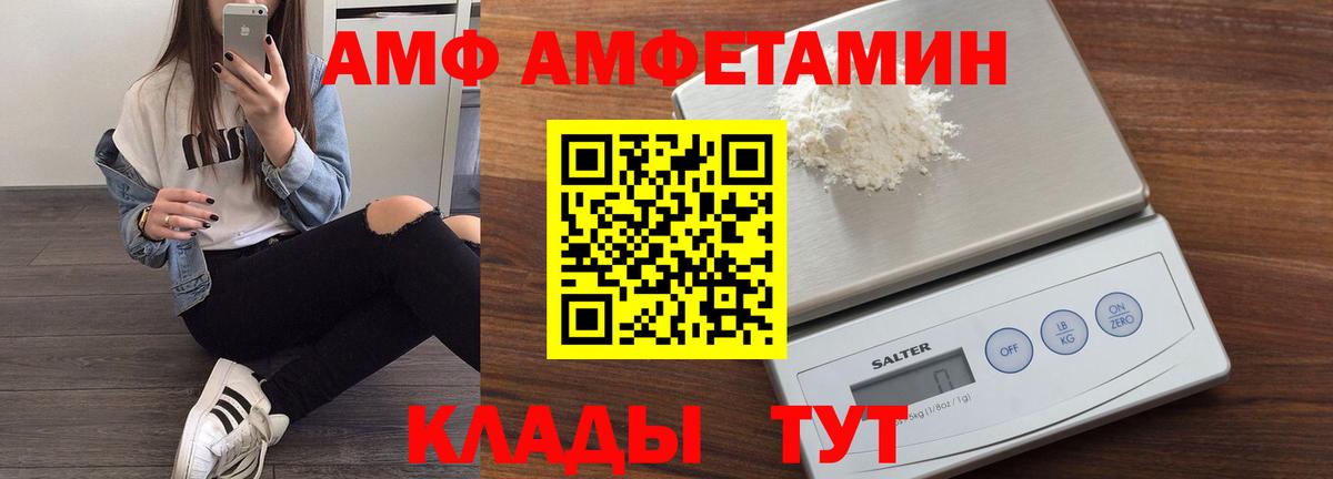 Амфетамин Premium Якутск