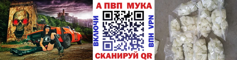купить  цена  Якутск  Альфа ПВП мука 