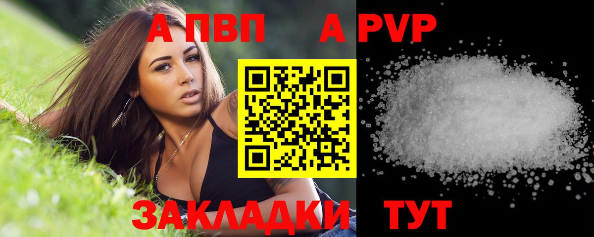 A PVP мука  Alfa_PVP  Альфа ПВП крисы CK  Якутск  Вход с VPN 