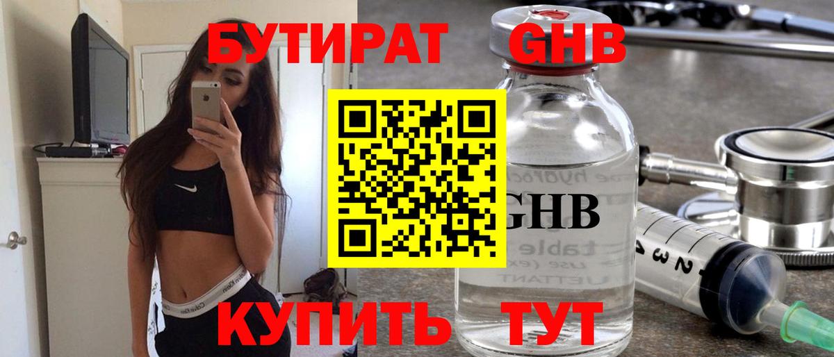 Якутск  Бутират буратино  Вход с VPN 