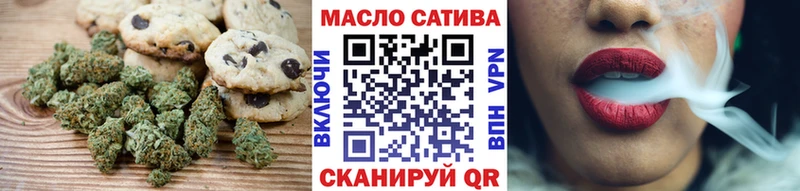Печенье с ТГК конопля  Якутск 