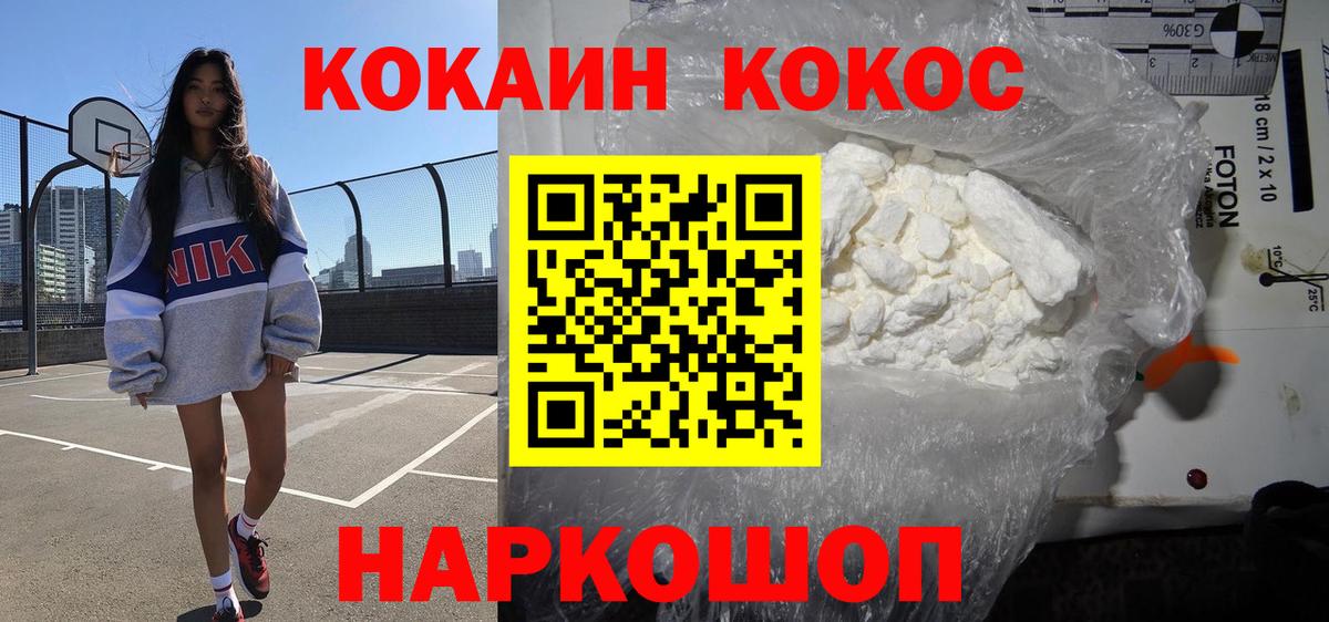 Кокаин Перу  КОКАИН Боливия  Вход с VPN  Якутск 