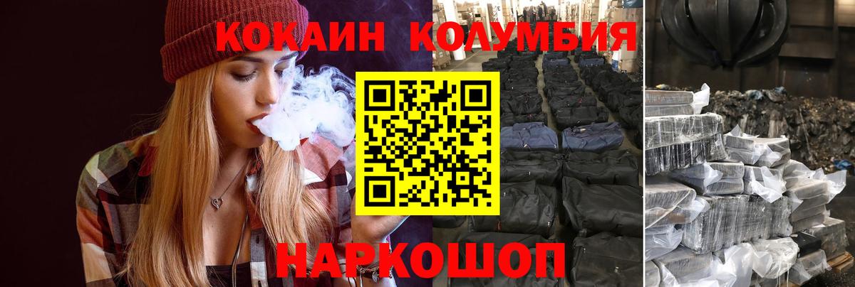 Кокаин Columbia Якутск