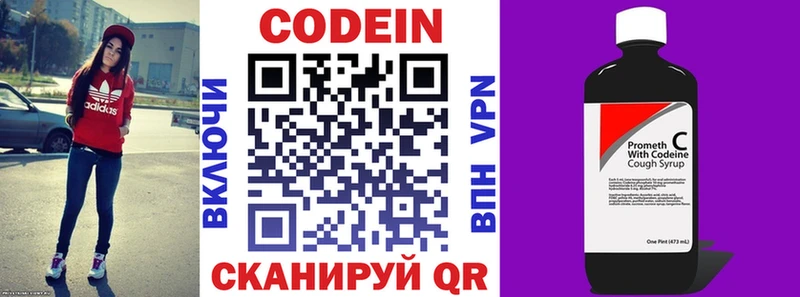 MEGA ССЫЛКА  Якутск  Codein Purple Drank  цена  