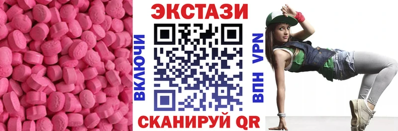 мега рабочий сайт Якутск ЭКСТАЗИ 280мг