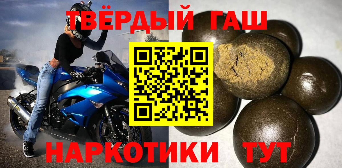 Якутск  ГАШИШ hashish  Вход с VPN  купить   Гашиш hashish  ГАШ 