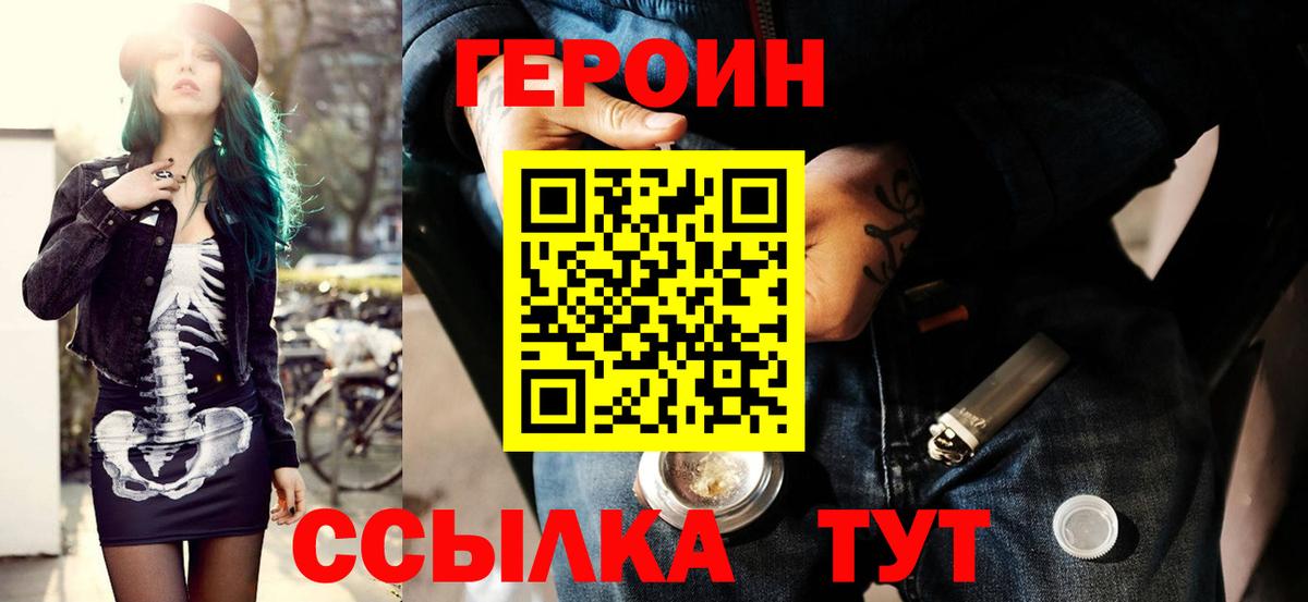 Якутск  Героин герыч  Вход с VPN 