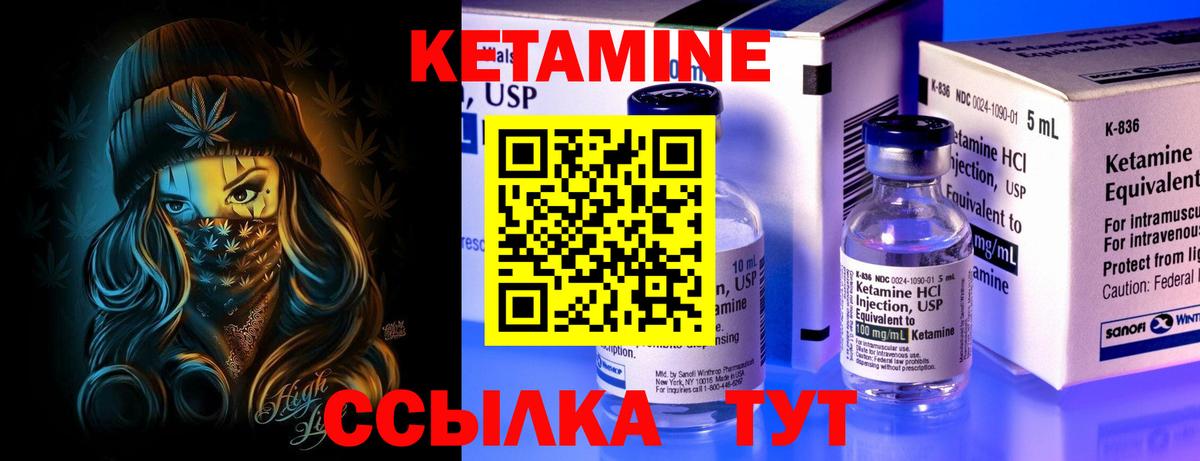 Кетамин ketamine  Кетамин ketamine  Вход с VPN  Якутск 