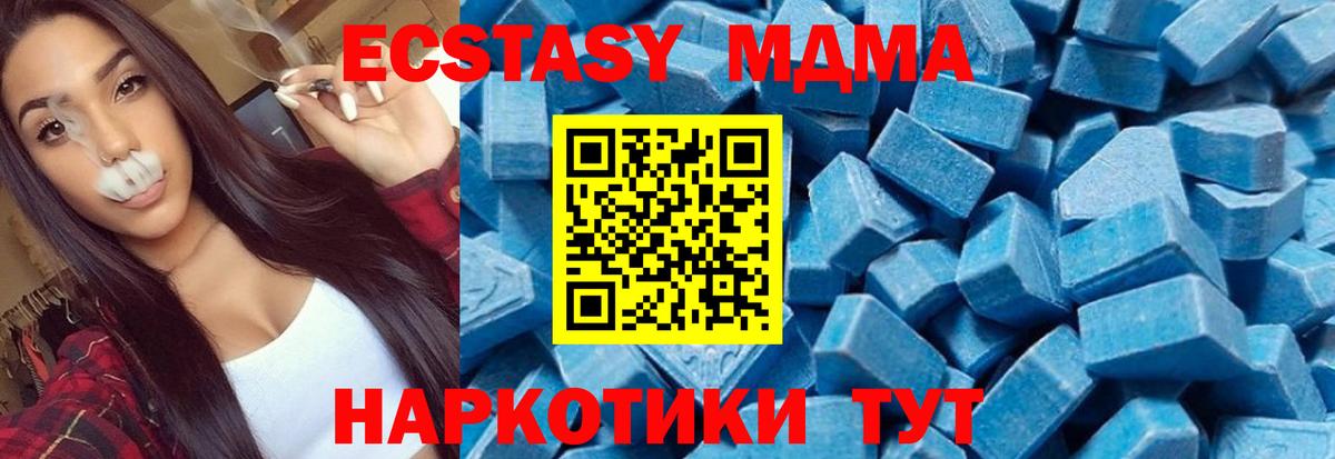 MDMA  Вход с VPN  MDMA молли  Якутск  MDMA молли 