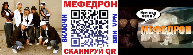 Меф 4 MMC  даркнет сайт  Якутск 