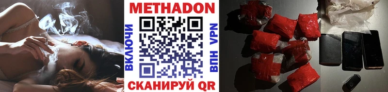 наркотики  МЕГА сайт  МЕТАДОН methadone  Якутск 