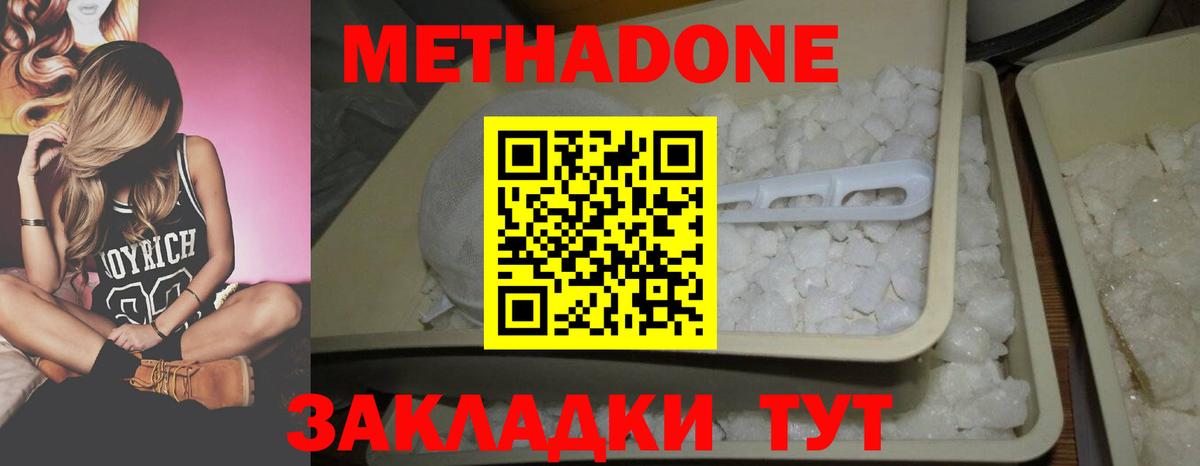 Метадон белоснежный  Вход с VPN  Якутск 