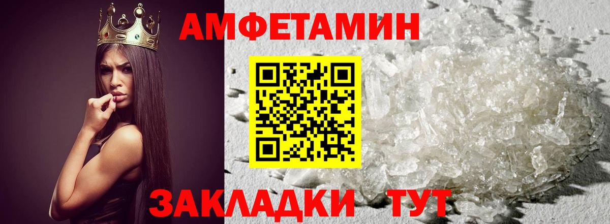 МЕТАМФЕТАМИН пудра  Вход с VPN  Якутск 