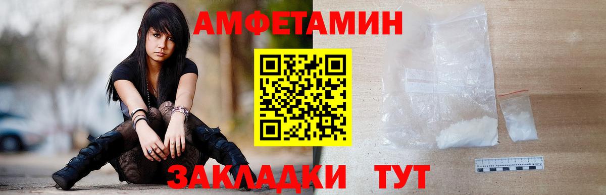 МЕТАМФЕТАМИН винт Якутск