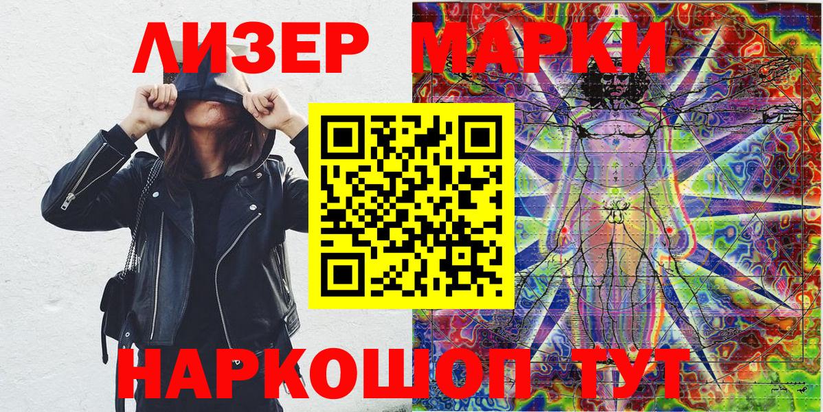 Якутск  Марки 25I-NBOMe 1500мкг  Марки N-bome  Вход с VPN 