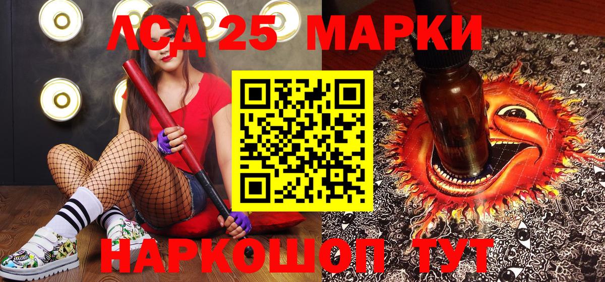 Марки 25I-NBOMe 1,8мг Якутск
