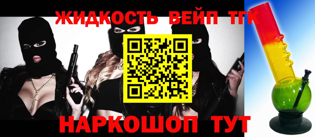 ТГК концентрат Якутск