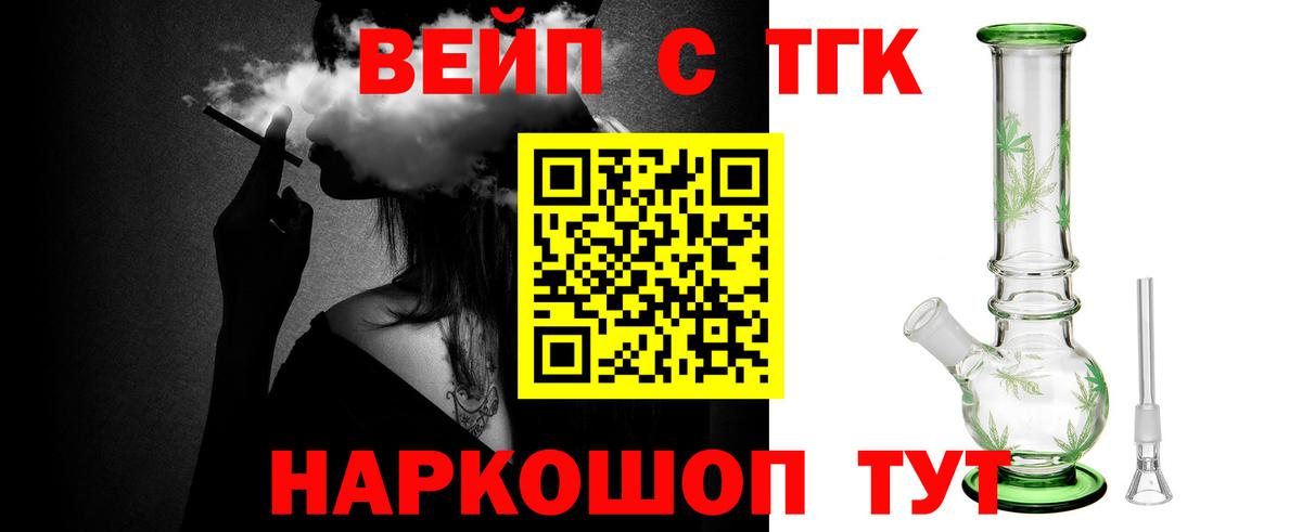 Дистиллят ТГК THC oil    вход  ТГК THC oil  где найти наркотики  Якутск  Вход с VPN 